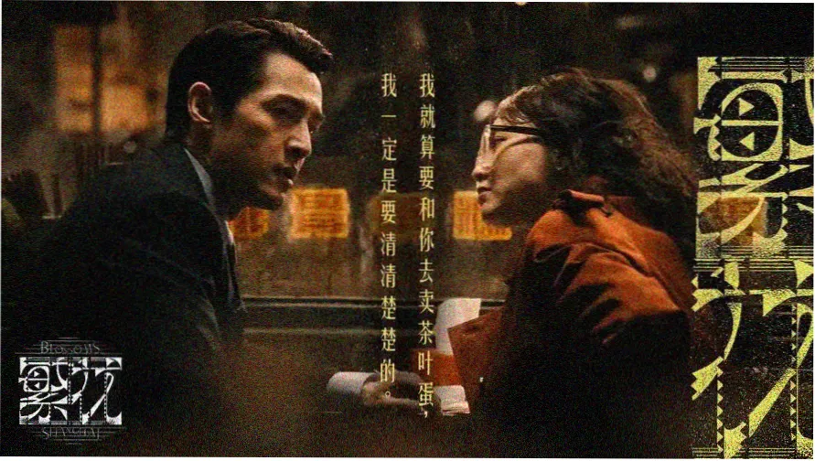 雾港三日 免费高清电影在线观看
