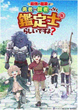 深海邮差 动漫番剧在线观看