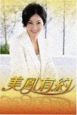 野生厨房计划 综艺节目在线观看