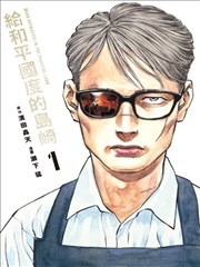 蝉鸣未歇 漫画改编短剧在线观看